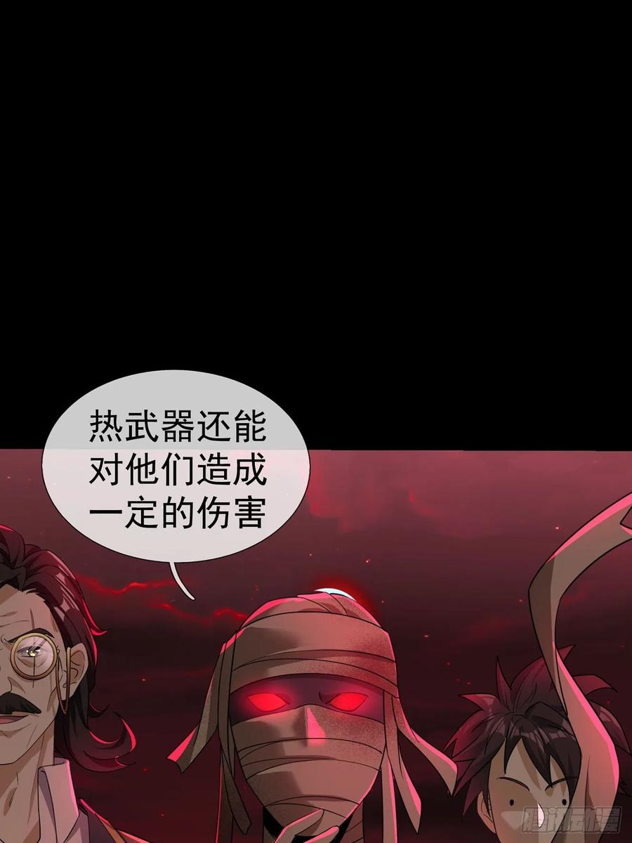 《全球惊悚：我开启外挂自选商城》05 一言不合：开砸！ 第12页