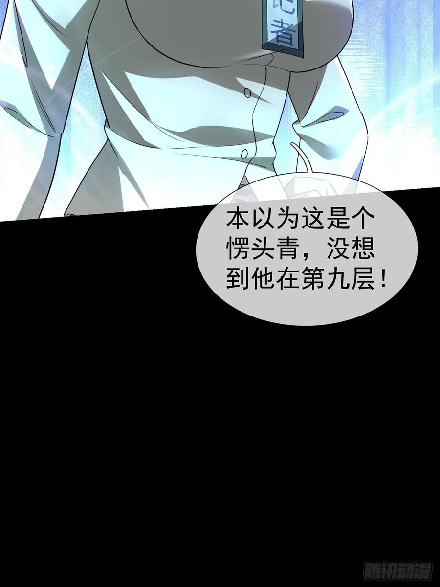 《全球惊悚：我开启外挂自选商城》05 一言不合：开砸！ 第15页