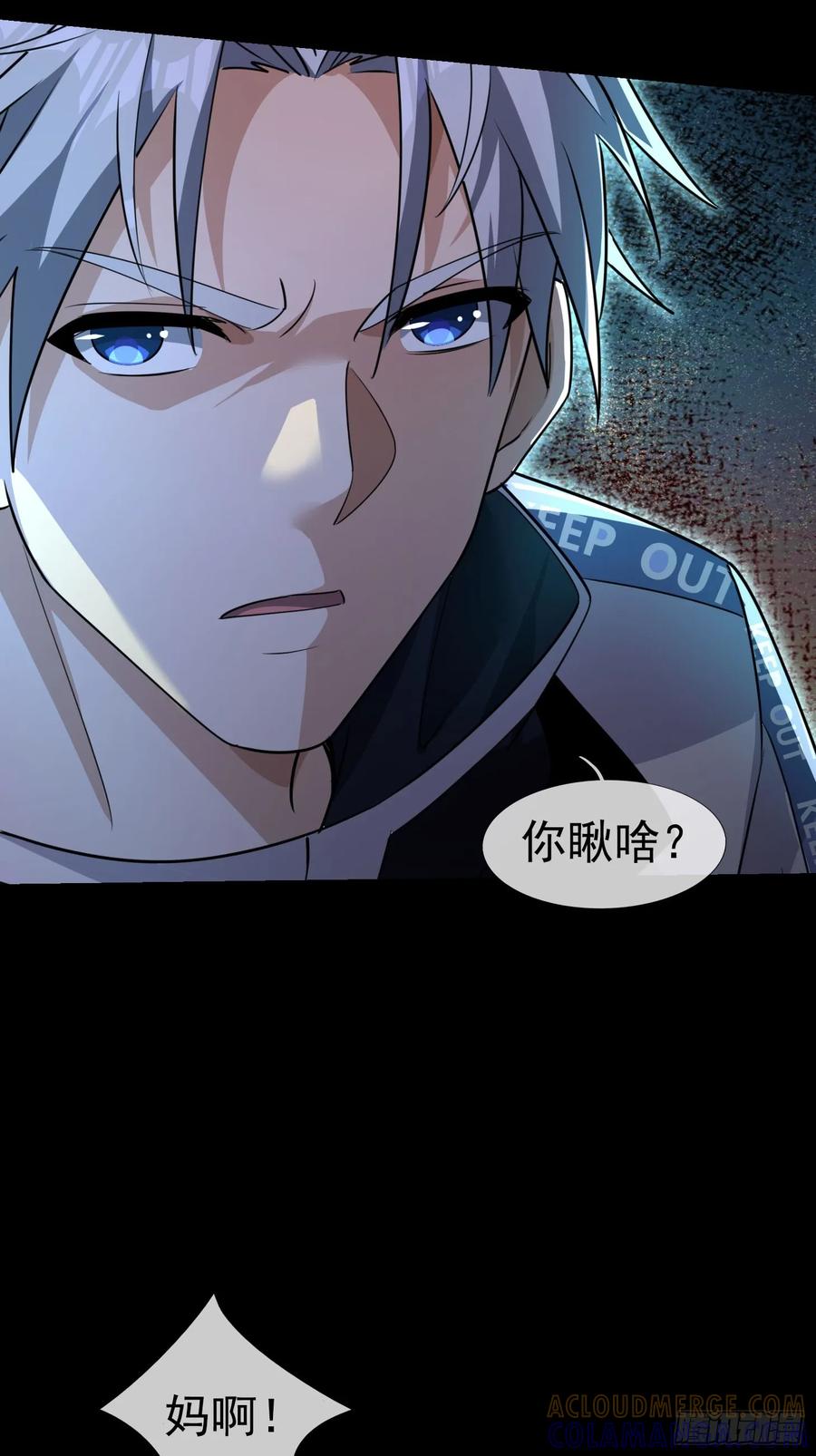 《全球惊悚：我开启外挂自选商城》05 一言不合：开砸！ 第25页