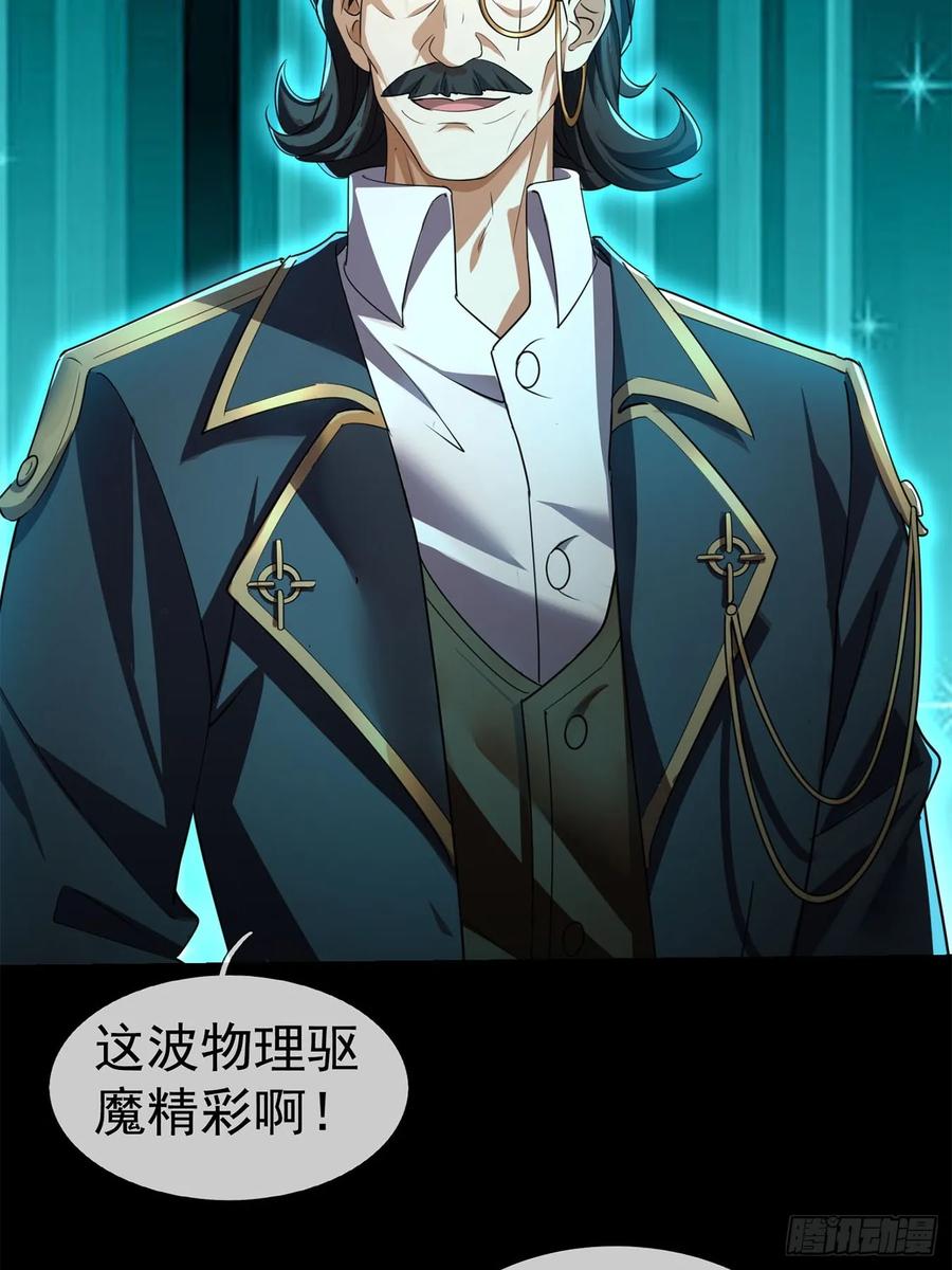 《全球惊悚：我开启外挂自选商城》05 一言不合：开砸！ 第9页