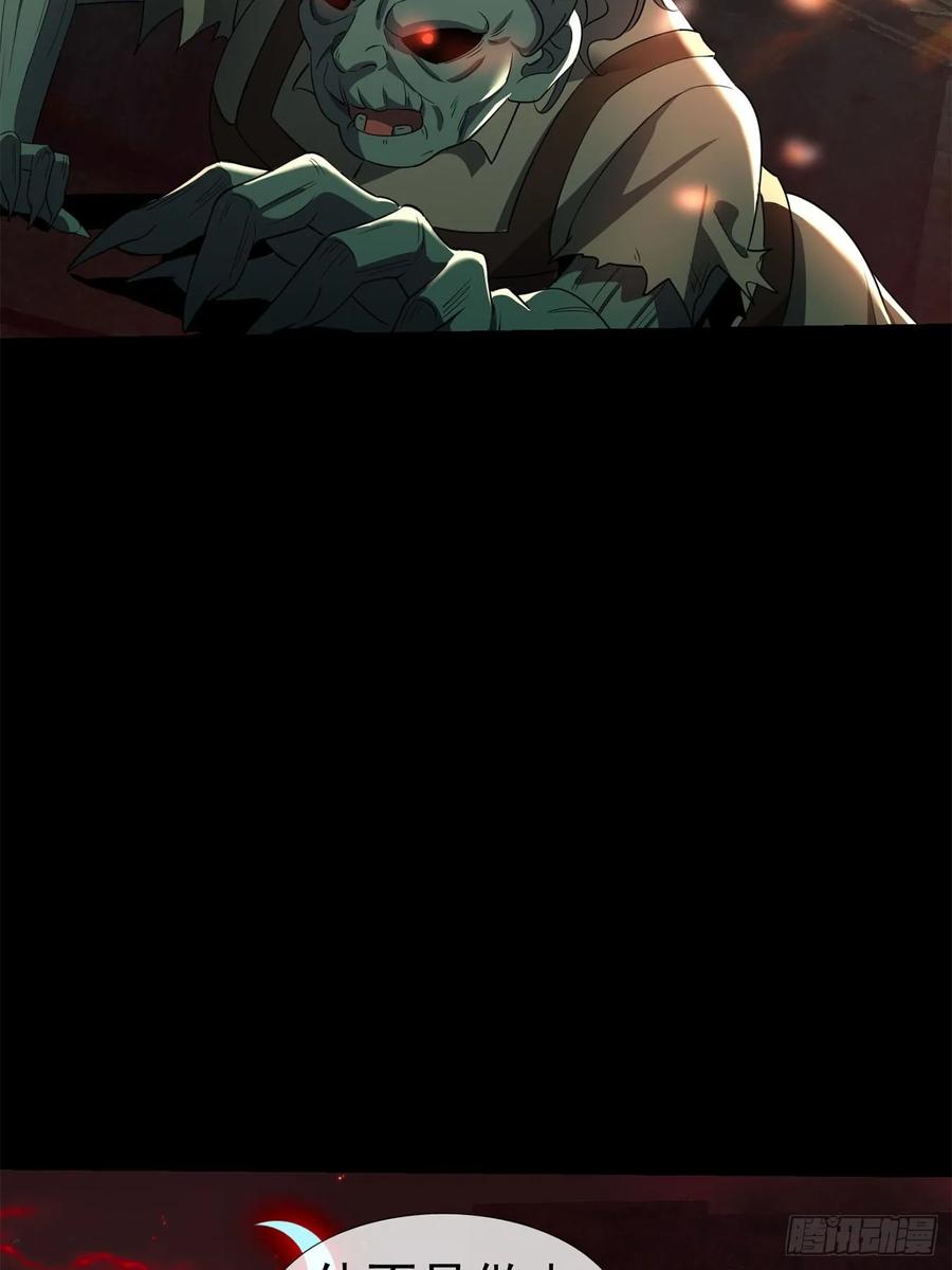 《全球惊悚：我开启外挂自选商城》05 一言不合：开砸！ 第6页
