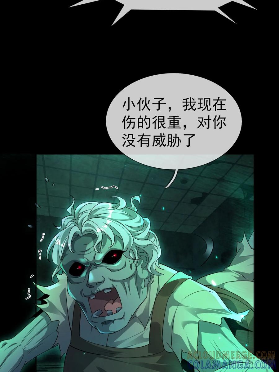 《全球惊悚：我开启外挂自选商城》05 一言不合：开砸！ 第40页