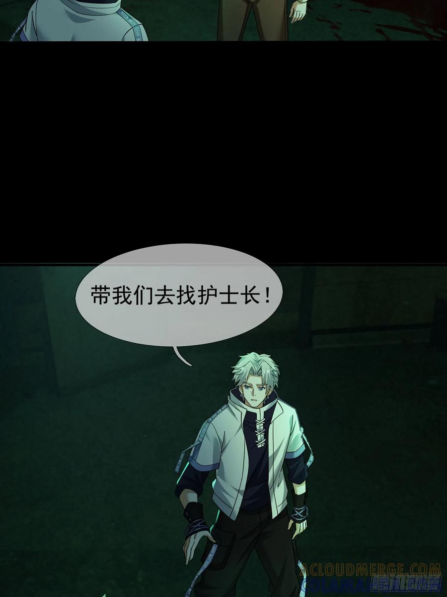 《全球惊悚：我开启外挂自选商城》05 一言不合：开砸！ 第76页