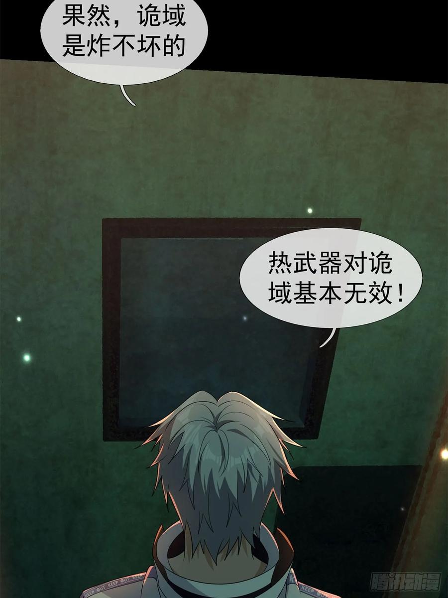 《全球惊悚：我开启外挂自选商城》05 一言不合：开砸！ 第3页
