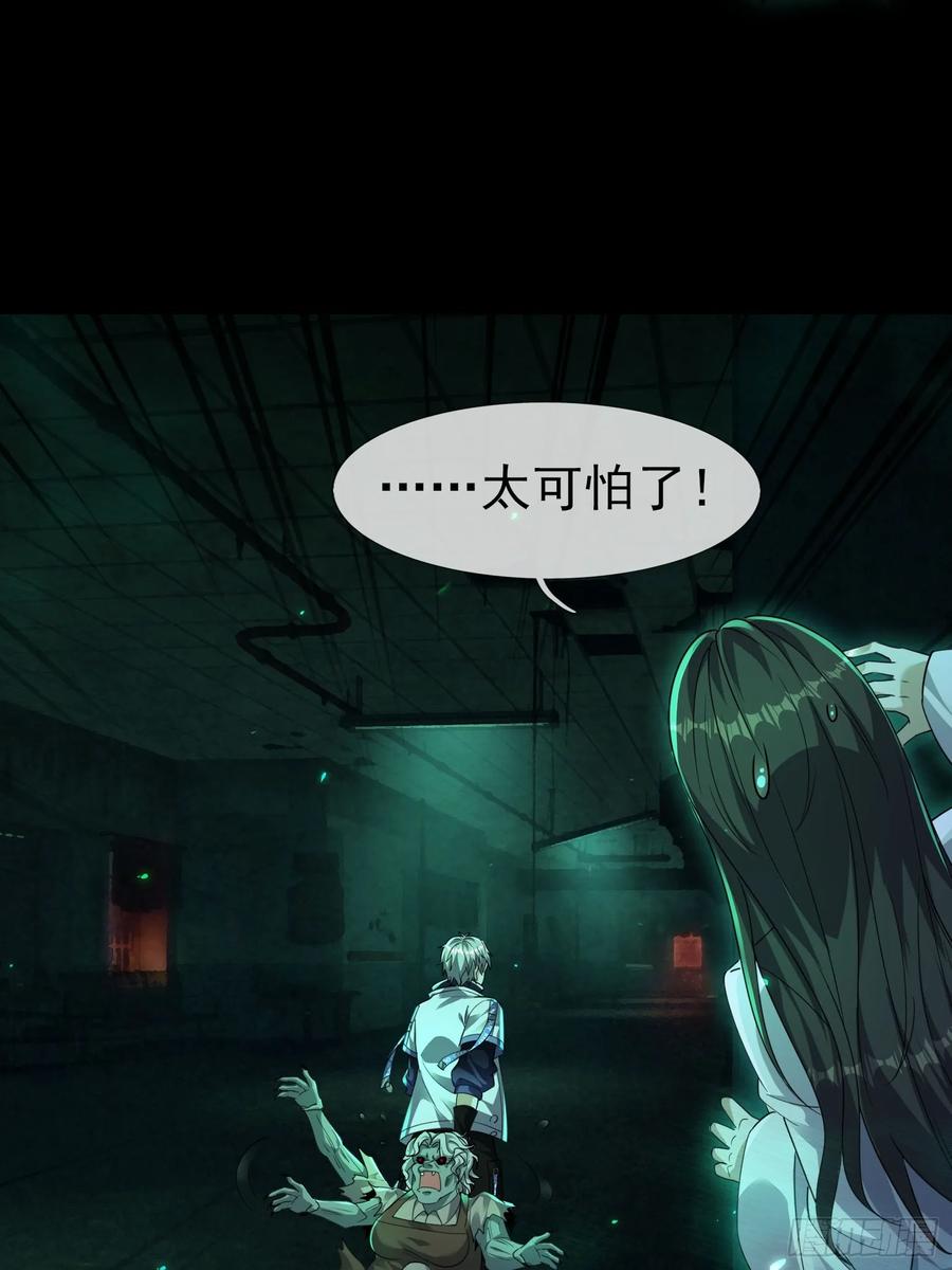 《全球惊悚：我开启外挂自选商城》05 一言不合：开砸！ 第45页