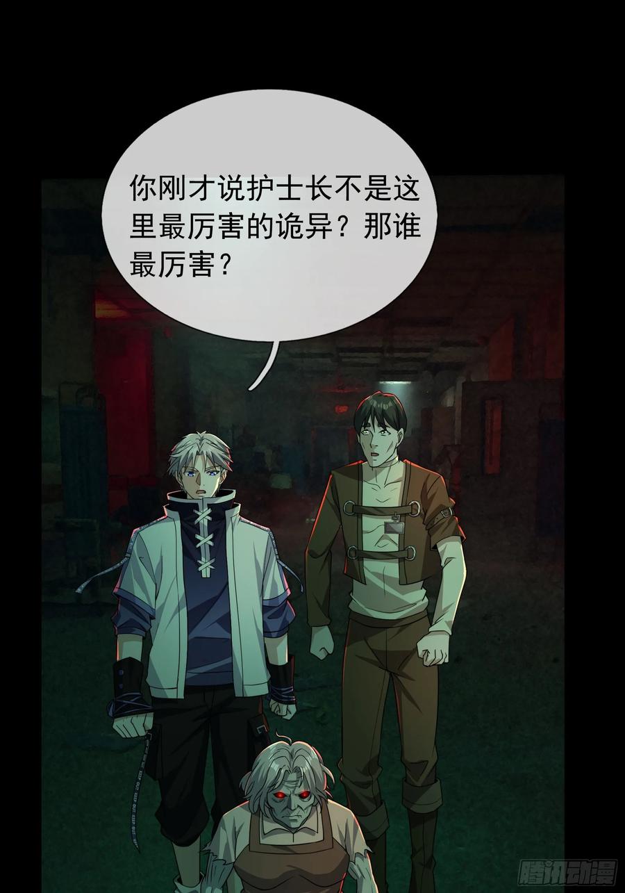《全球惊悚：我开启外挂自选商城》05 一言不合：开砸！ 第83页