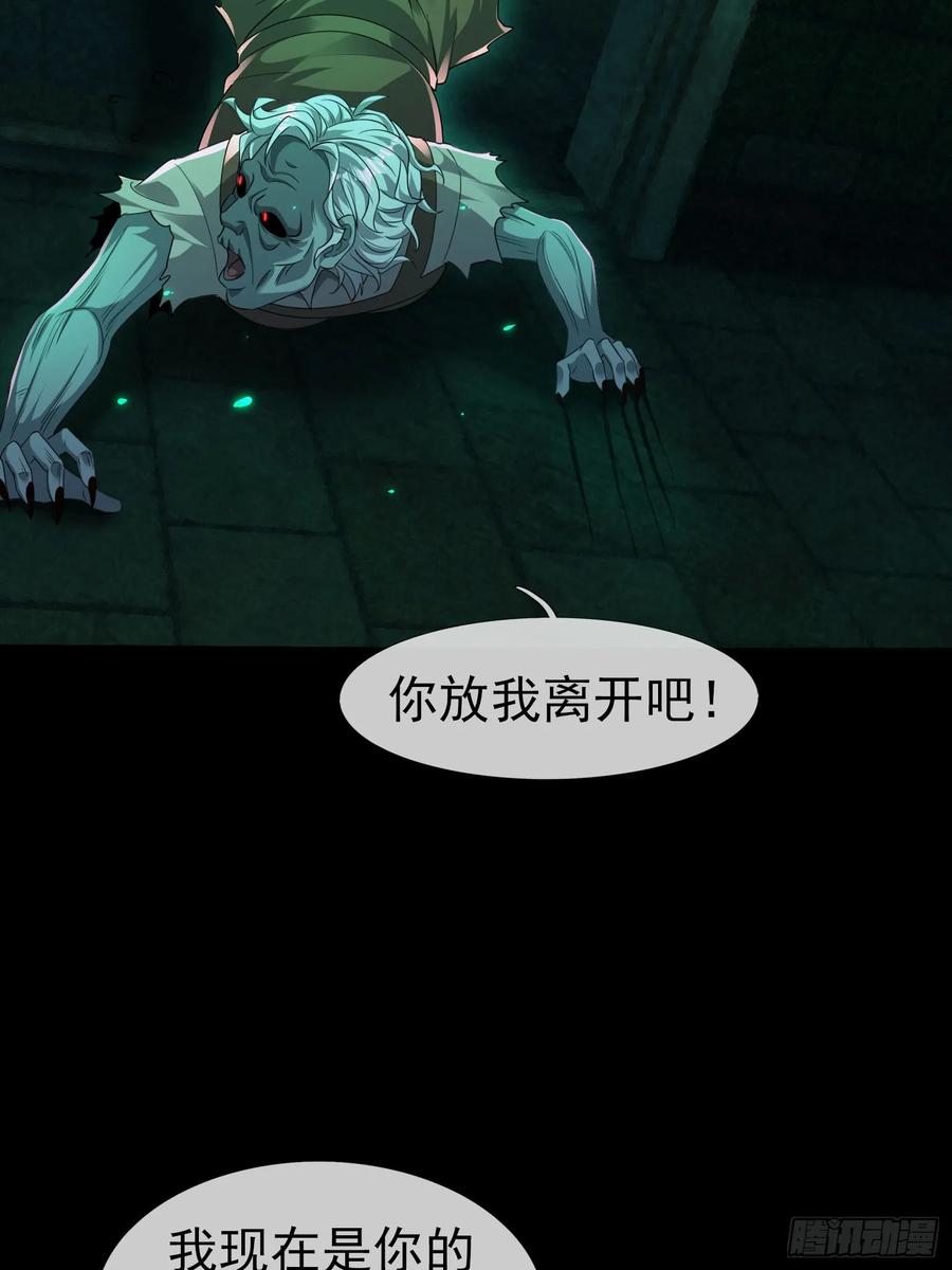 《全球惊悚：我开启外挂自选商城》05 一言不合：开砸！ 第33页
