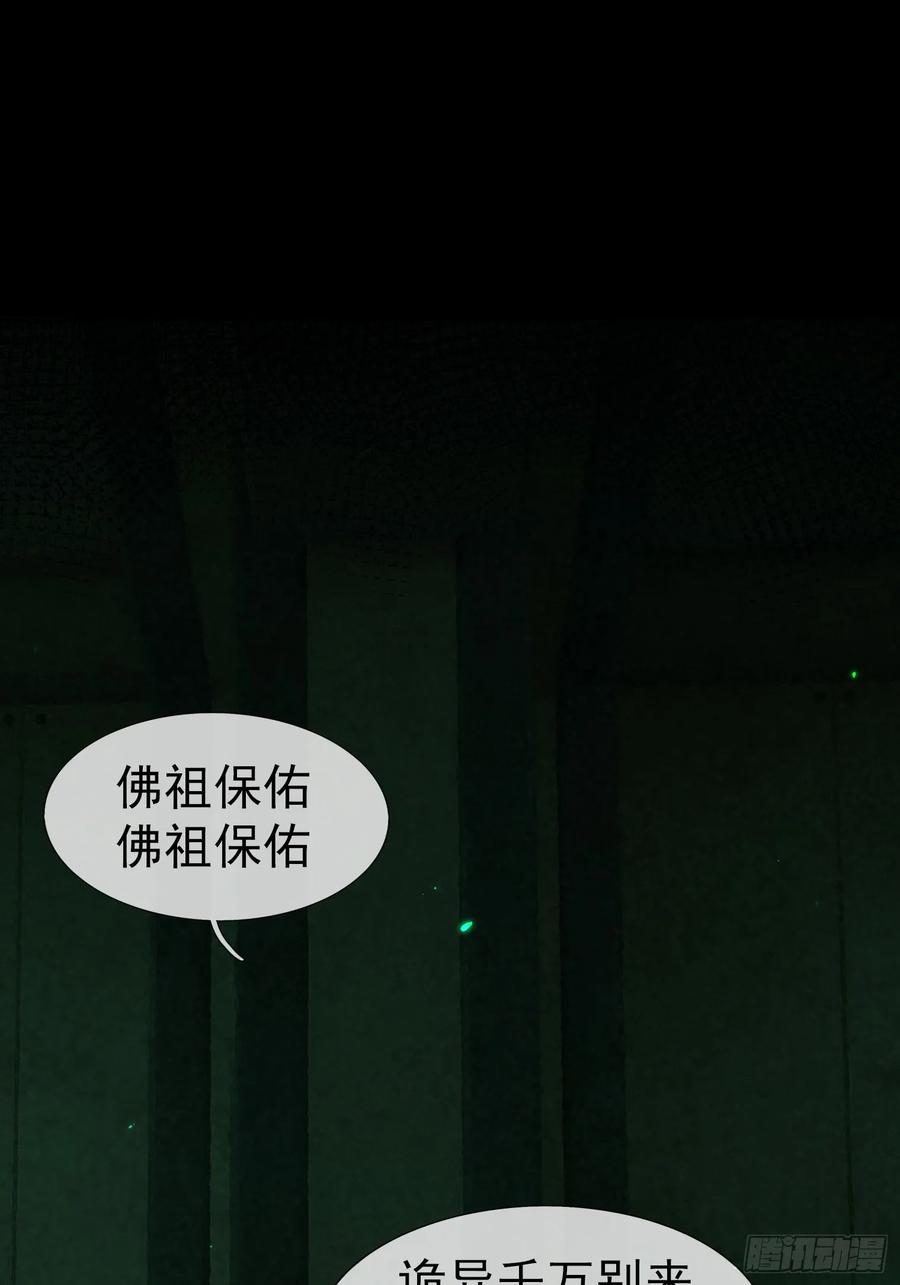 《全球惊悚：我开启外挂自选商城》05 一言不合：开砸！ 第47页