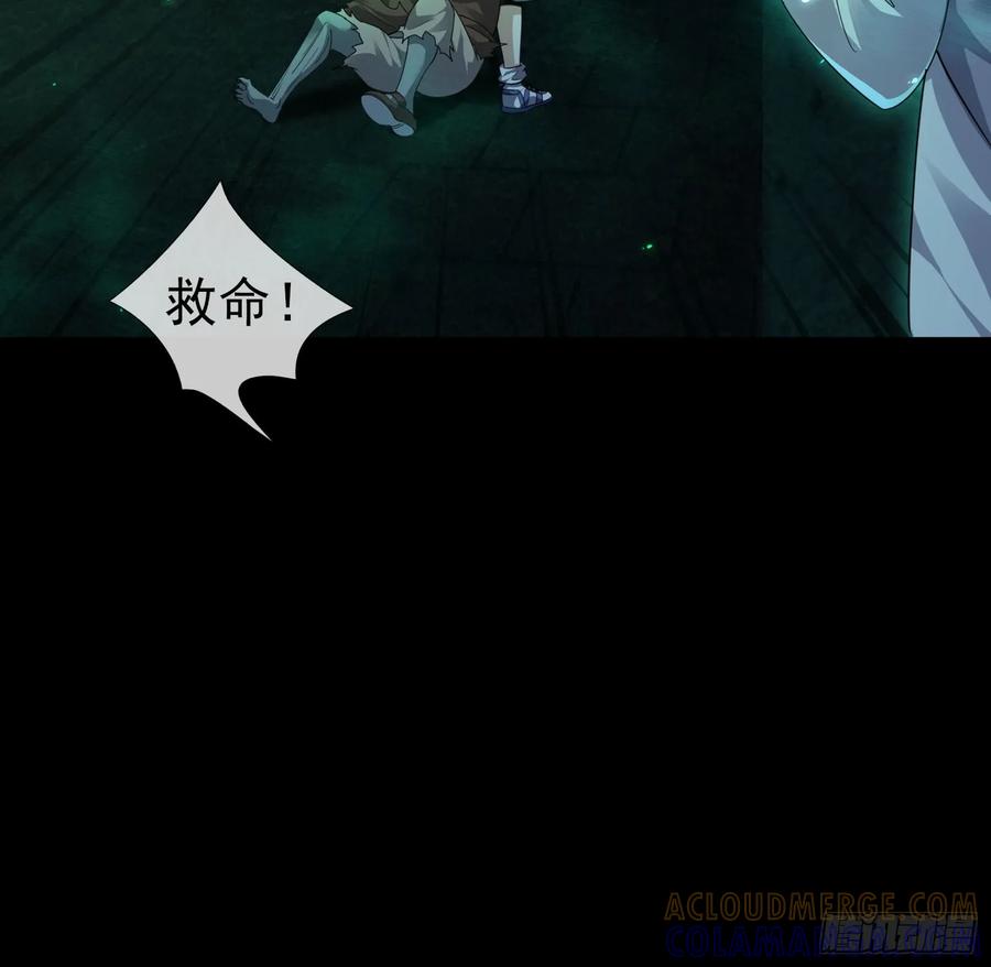 《全球惊悚：我开启外挂自选商城》05 一言不合：开砸！ 第46页
