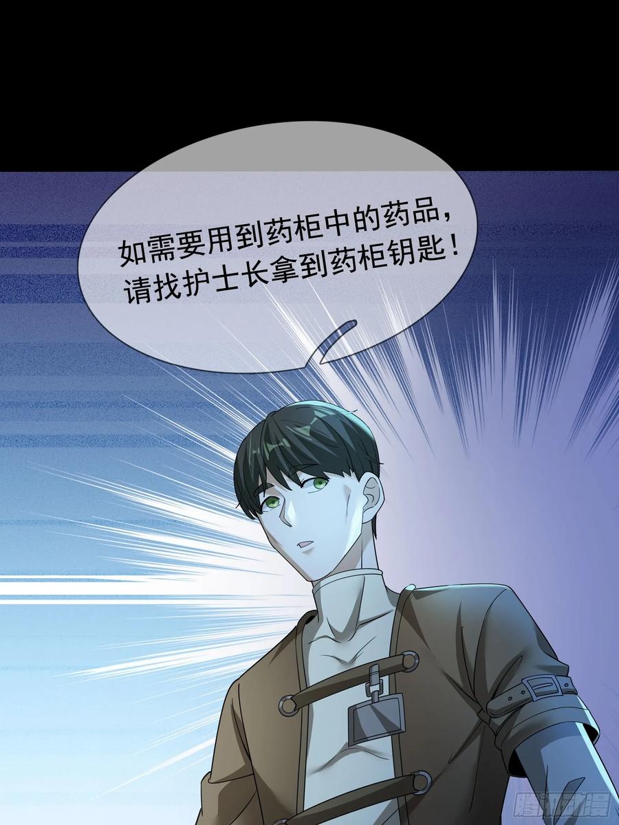 《全球惊悚：我开启外挂自选商城》05 一言不合：开砸！ 第74页