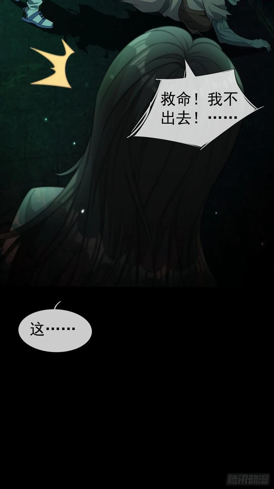 《全球惊悚：我开启外挂自选商城》05 一言不合：开砸！ 第24页