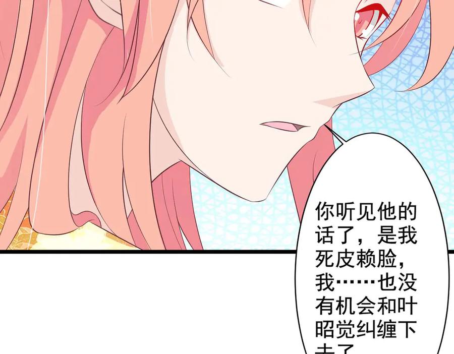 《王妃，王爷他不装了》第69话 第50页