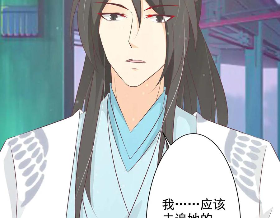 《王妃，王爷他不装了》第69话 第44页