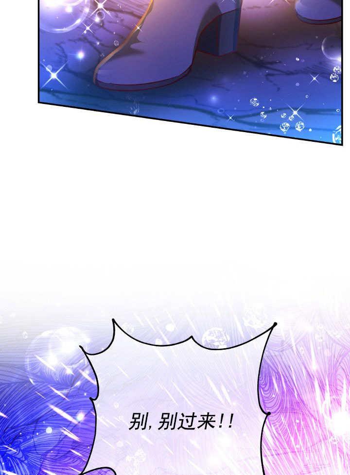 《海军上将的怪物妻子》第69话 第38页