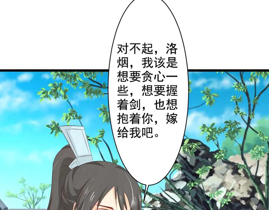 《王妃，王爷他不装了》第69话 第60页