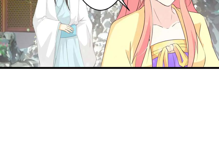 《王妃，王爷他不装了》第69话 第56页