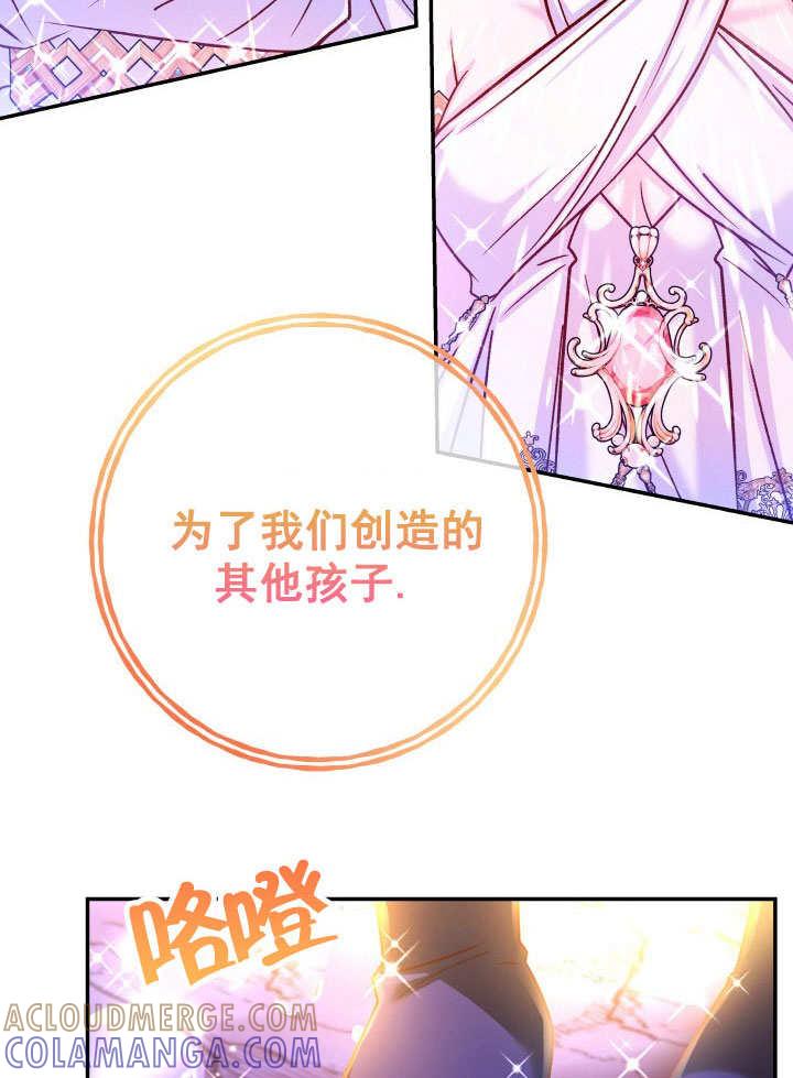 《海军上将的怪物妻子》第69话 第37页