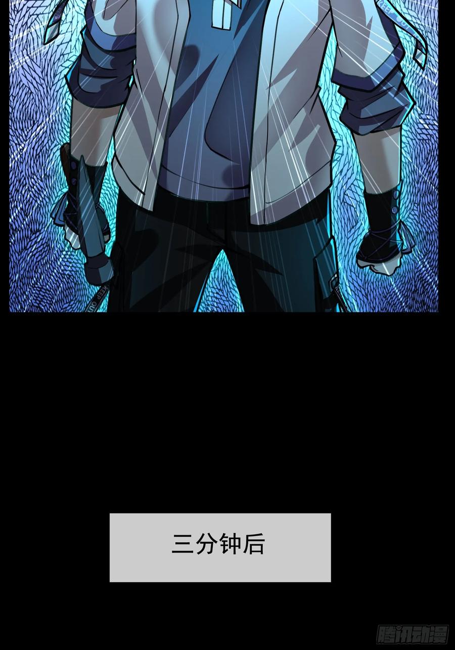 《全球惊悚：我开启外挂自选商城》06 排骨“献身”！ 第65页