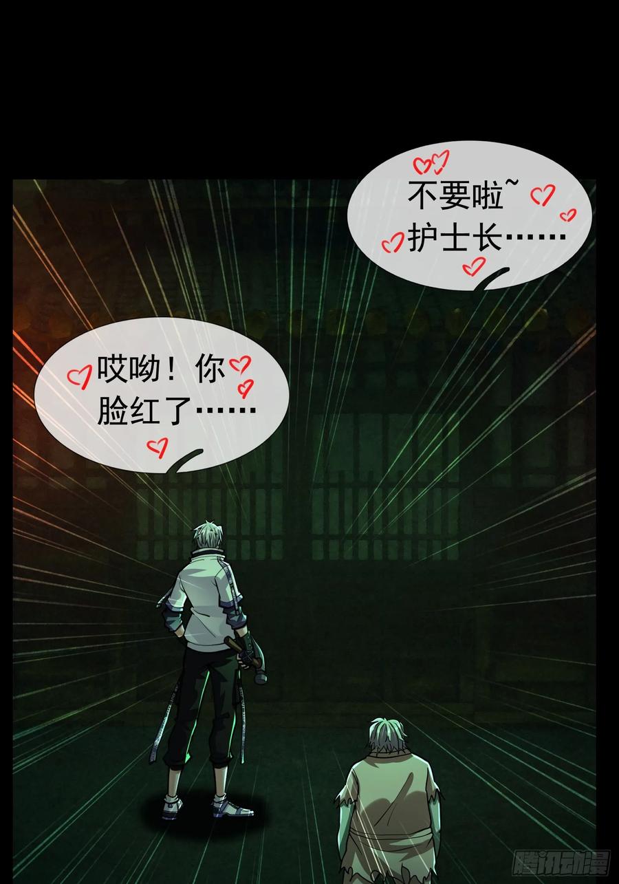 《全球惊悚：我开启外挂自选商城》06 排骨“献身”！ 第63页
