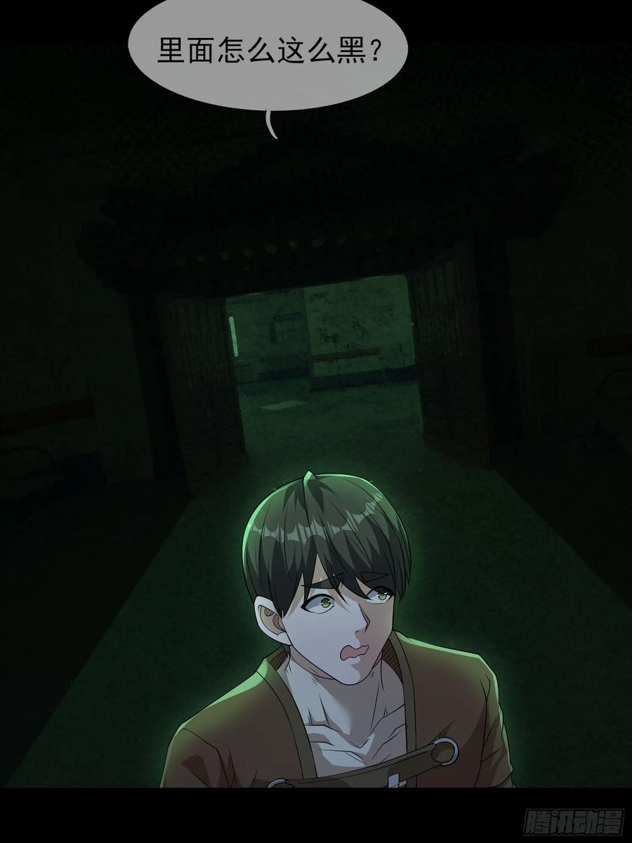 《全球惊悚：我开启外挂自选商城》06 排骨“献身”！ 第38页