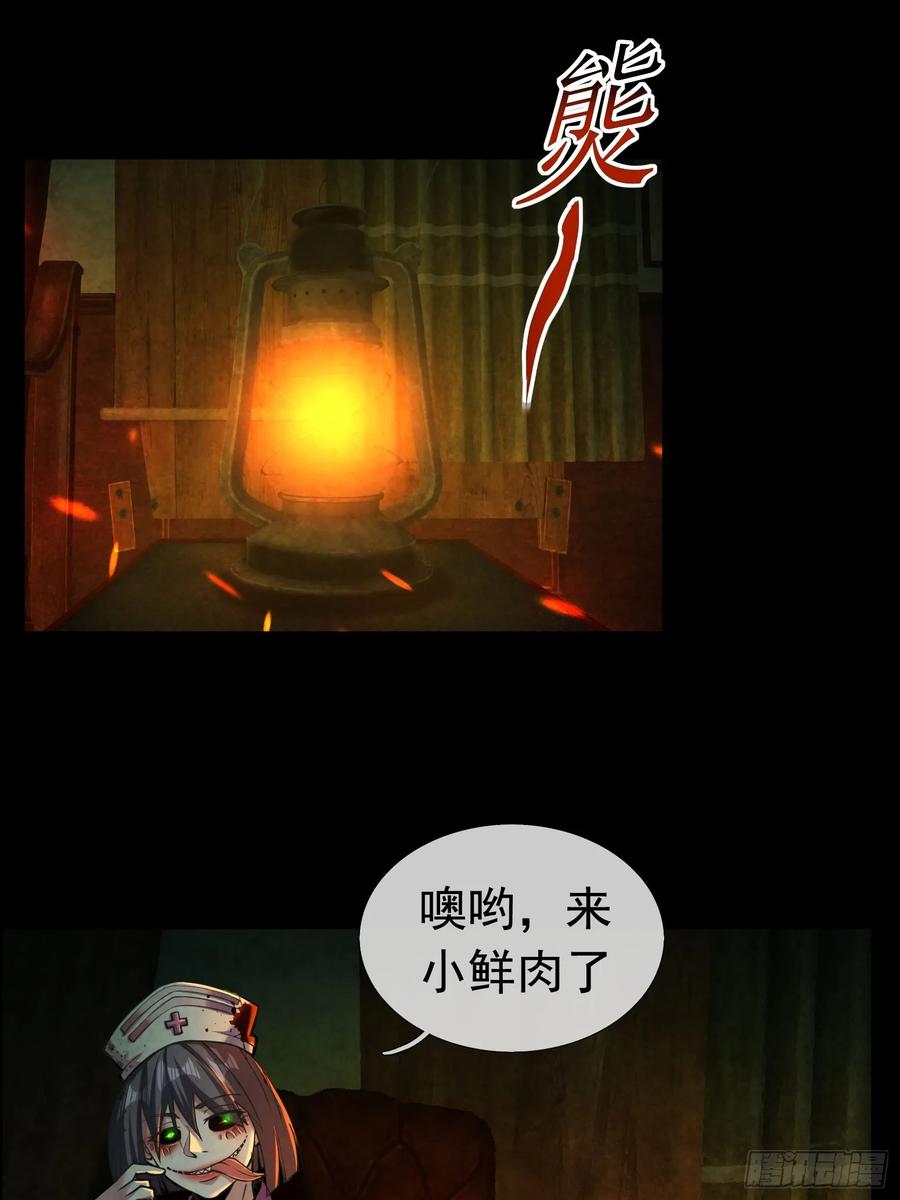 《全球惊悚：我开启外挂自选商城》06 排骨“献身”！ 第42页