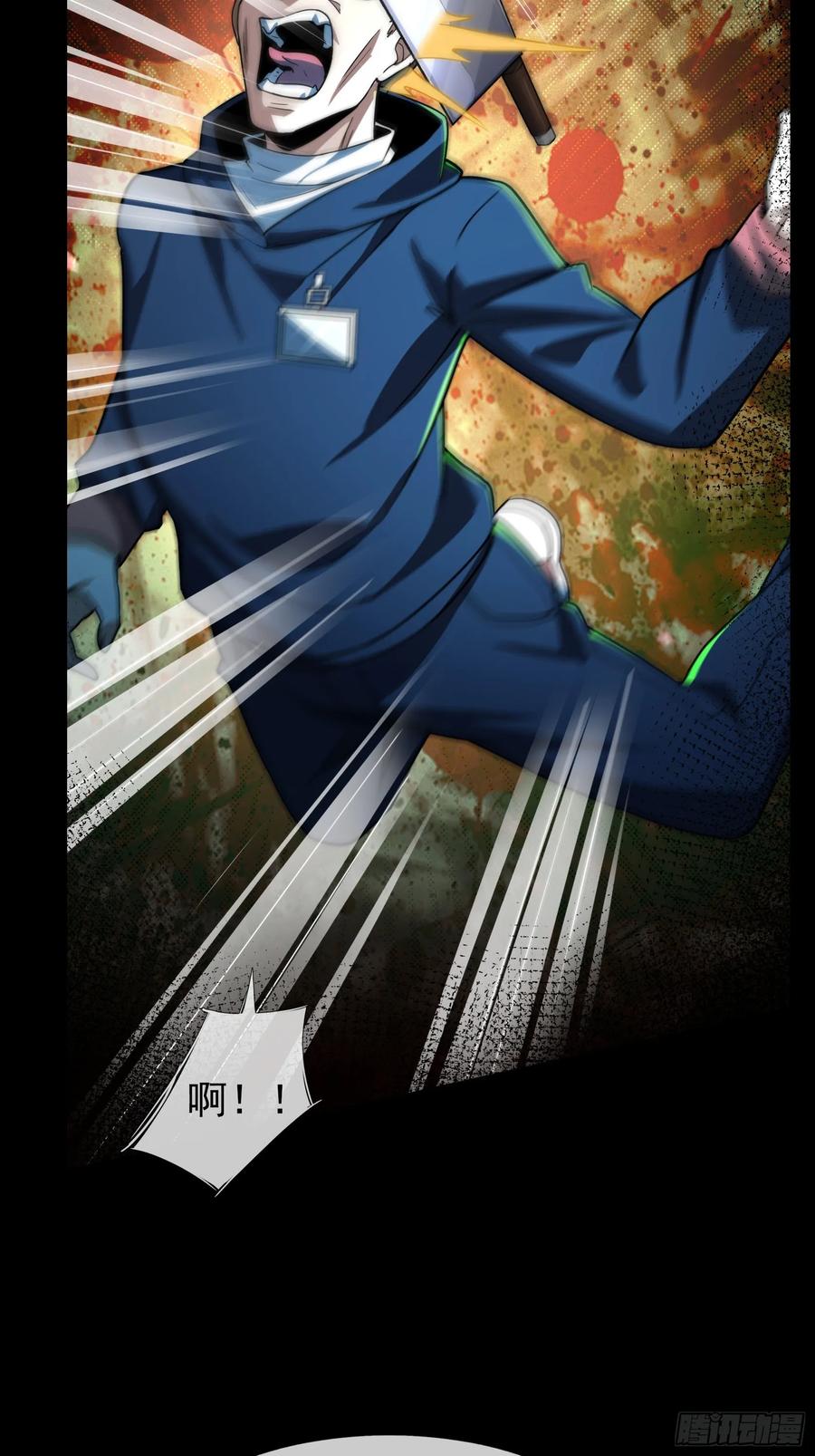 《全球惊悚：我开启外挂自选商城》06 排骨“献身”！ 第12页