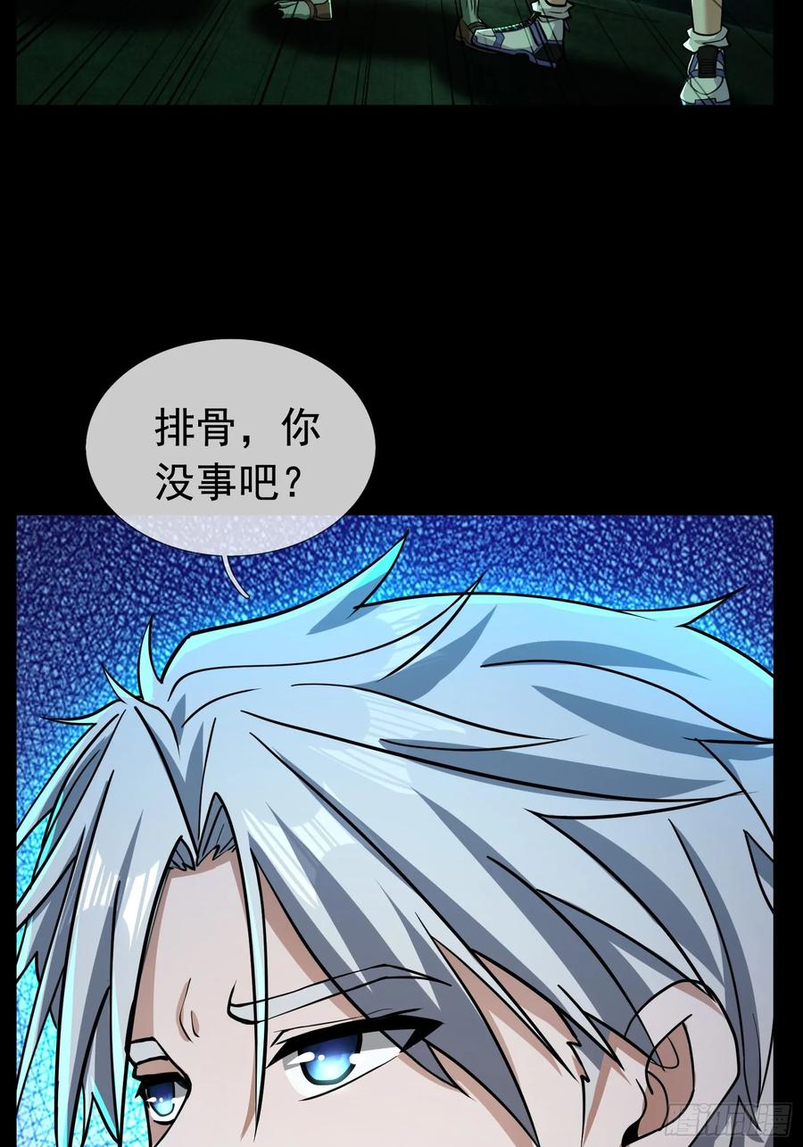 《全球惊悚：我开启外挂自选商城》06 排骨“献身”！ 第68页