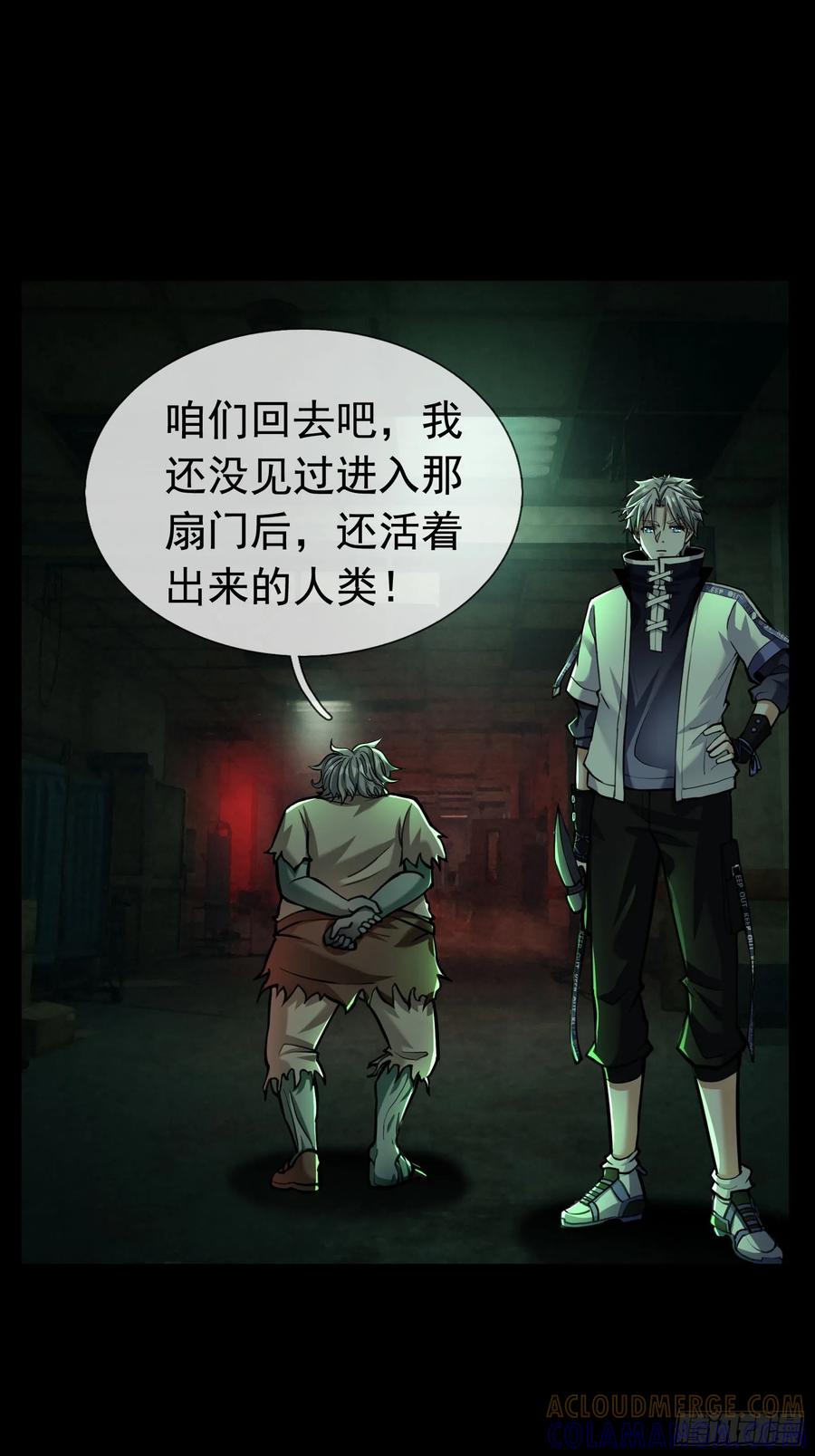 《全球惊悚：我开启外挂自选商城》06 排骨“献身”！ 第49页