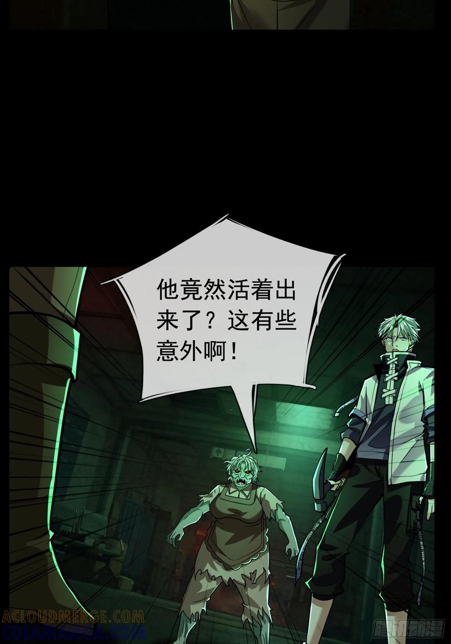 《全球惊悚：我开启外挂自选商城》06 排骨“献身”！ 第67页