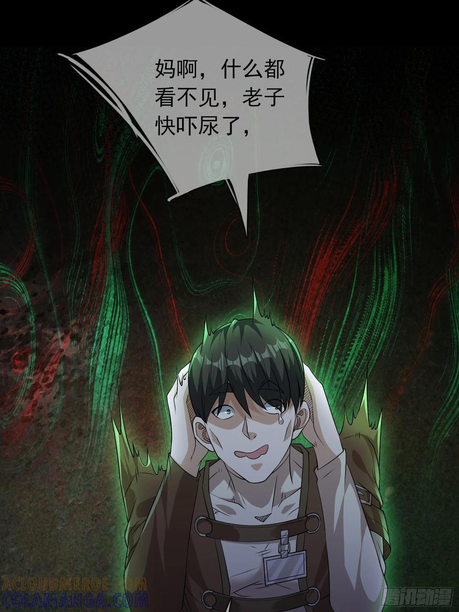 《全球惊悚：我开启外挂自选商城》06 排骨“献身”！ 第40页
