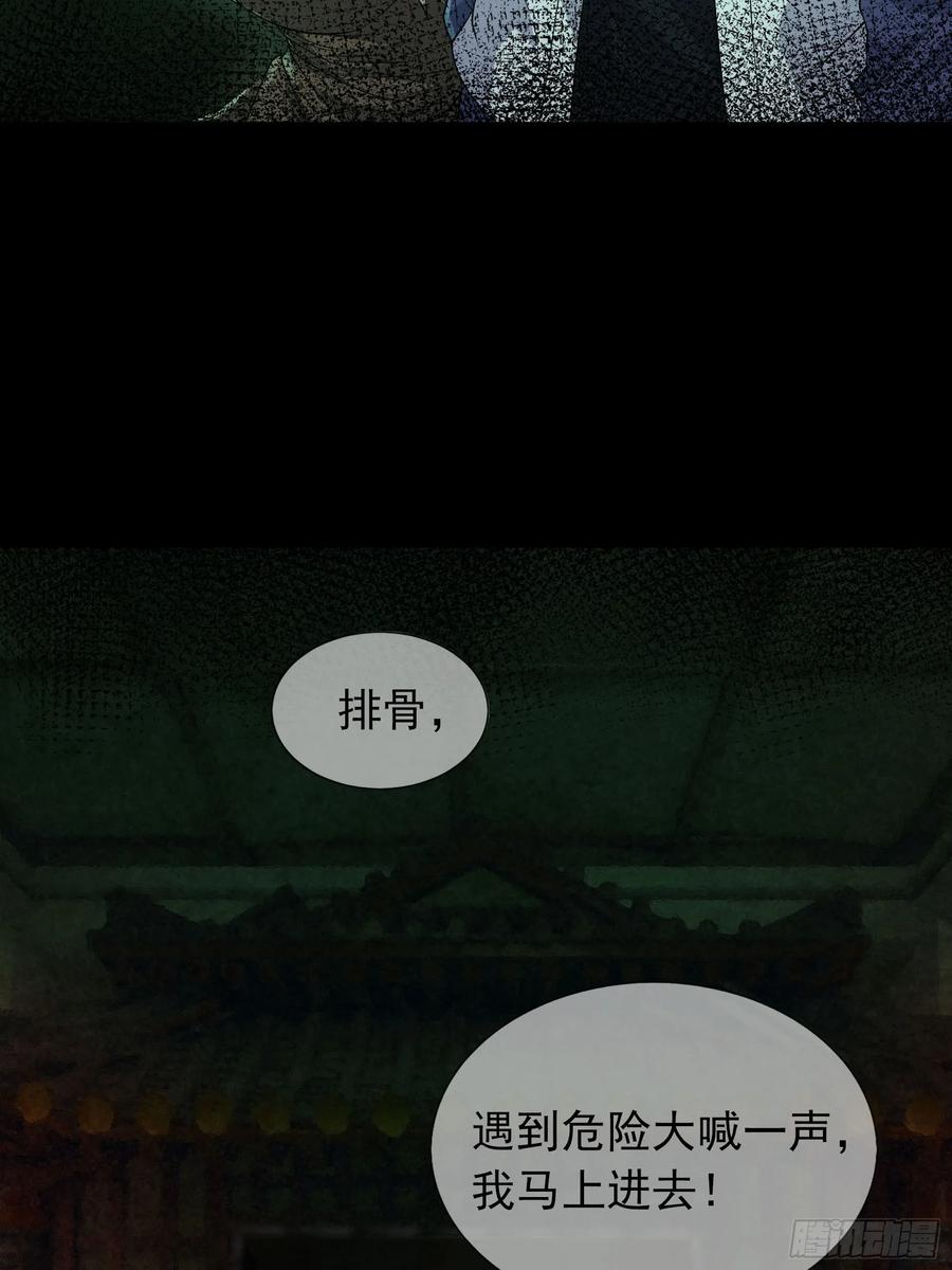《全球惊悚：我开启外挂自选商城》06 排骨“献身”！ 第36页
