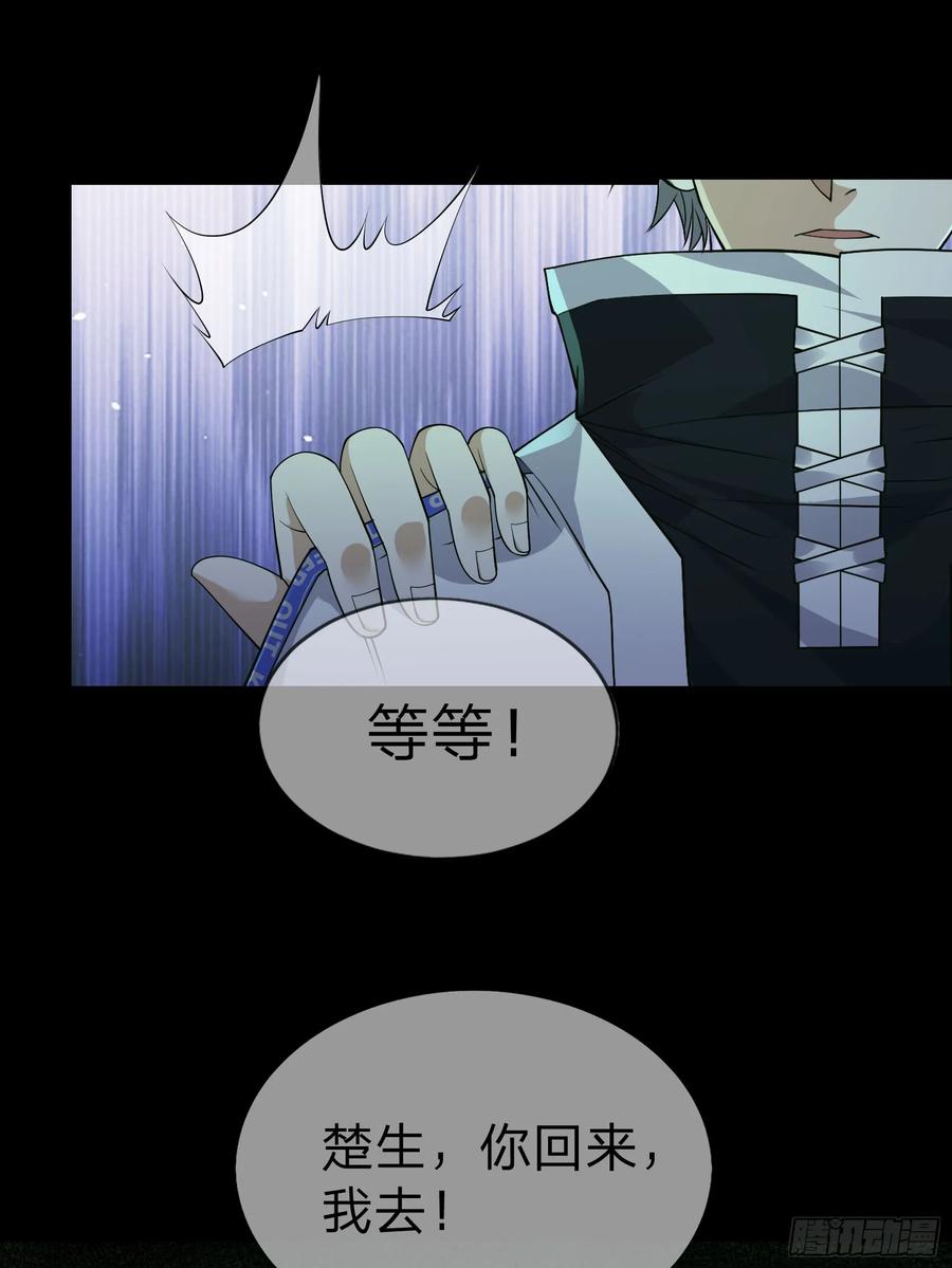 《全球惊悚：我开启外挂自选商城》06 排骨“献身”！ 第27页