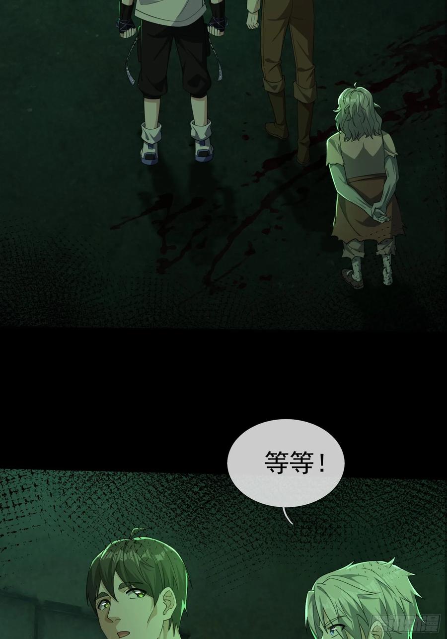《全球惊悚：我开启外挂自选商城》06 排骨“献身”！ 第78页
