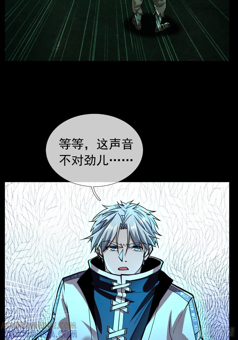 《全球惊悚：我开启外挂自选商城》06 排骨“献身”！ 第64页