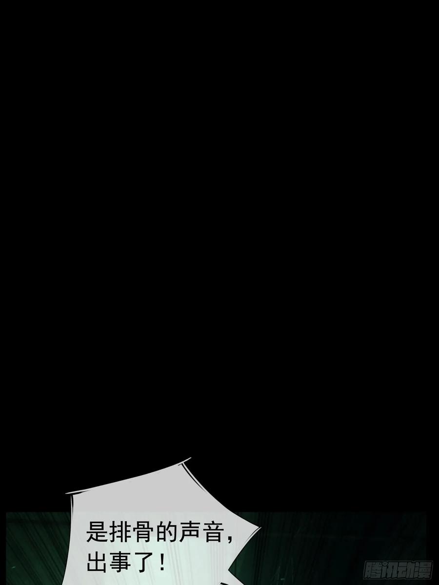 《全球惊悚：我开启外挂自选商城》06 排骨“献身”！ 第59页