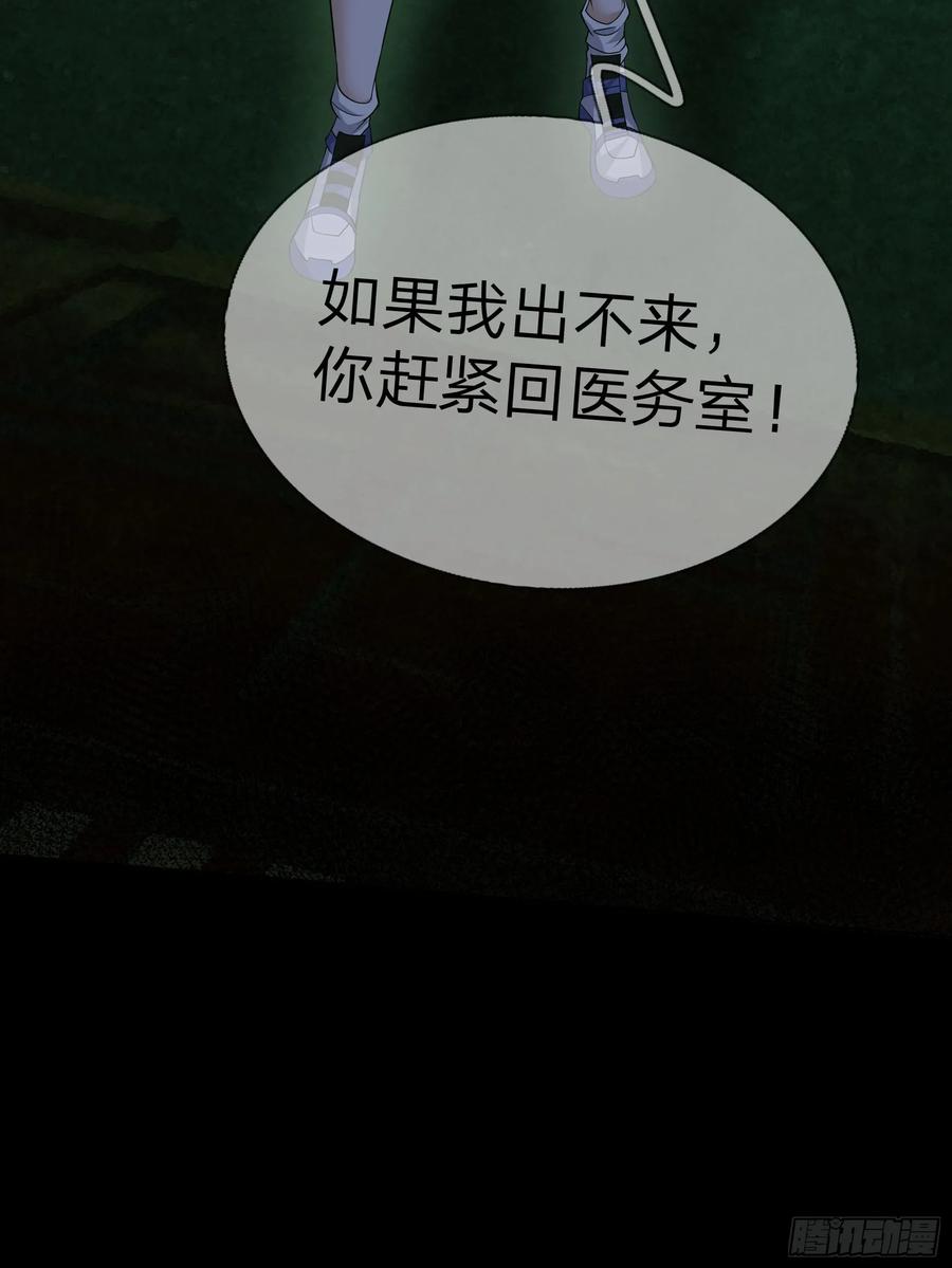 《全球惊悚：我开启外挂自选商城》06 排骨“献身”！ 第26页