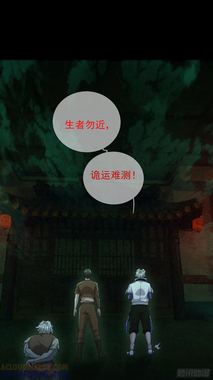 《全球惊悚：我开启外挂自选商城》06 排骨“献身”！ 第16页