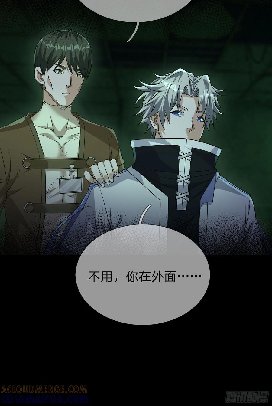 《全球惊悚：我开启外挂自选商城》06 排骨“献身”！ 第28页
