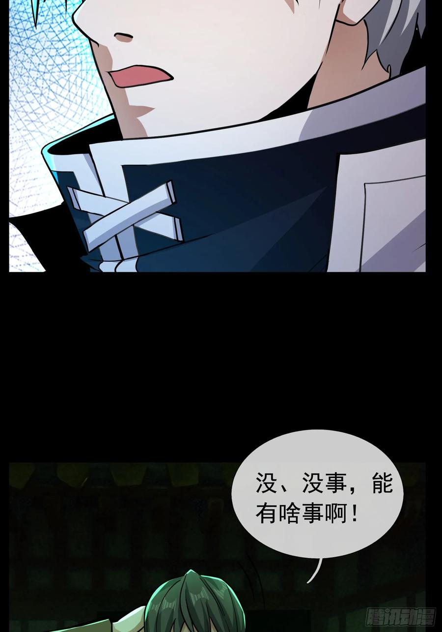 《全球惊悚：我开启外挂自选商城》06 排骨“献身”！ 第69页