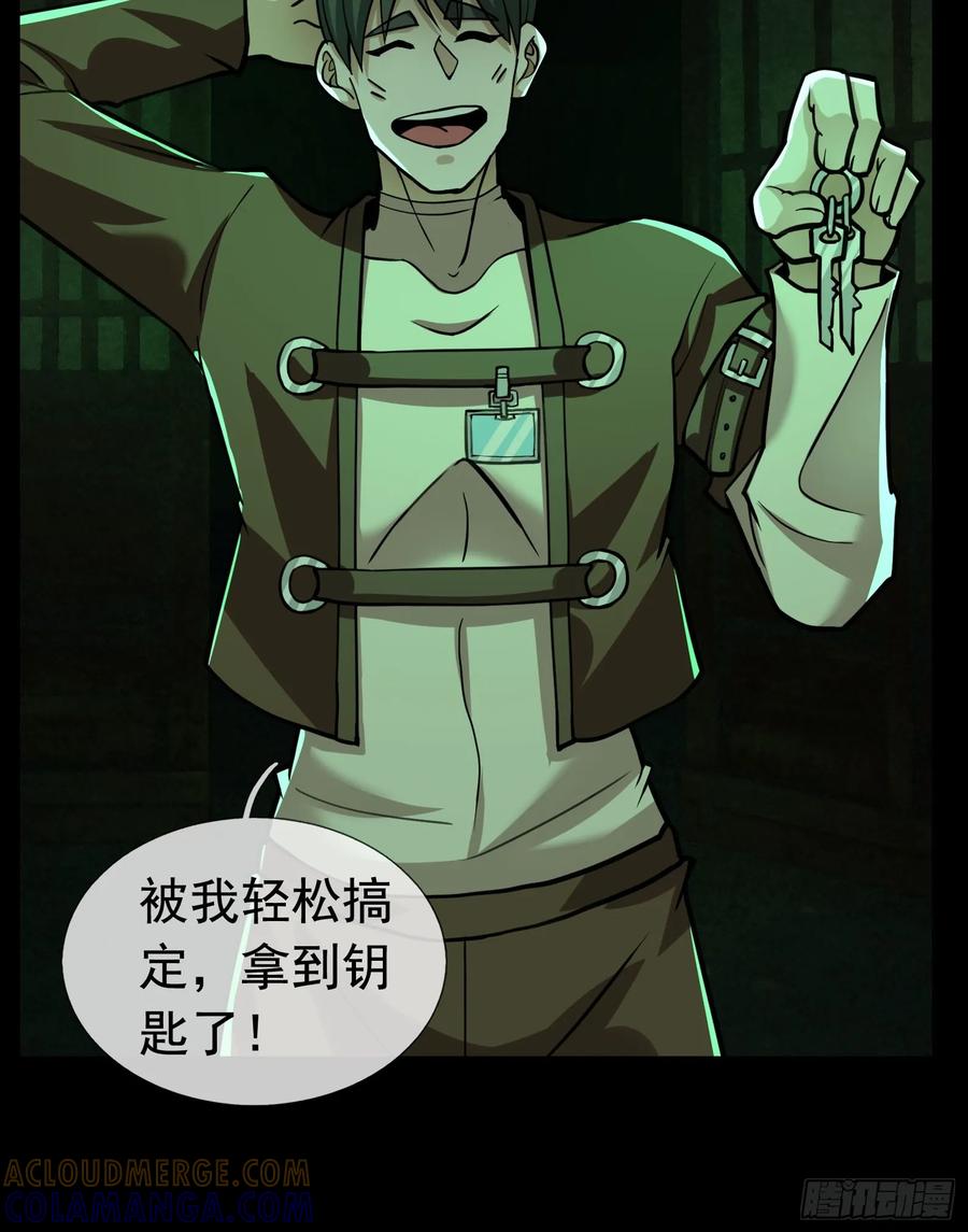 《全球惊悚：我开启外挂自选商城》06 排骨“献身”！ 第70页