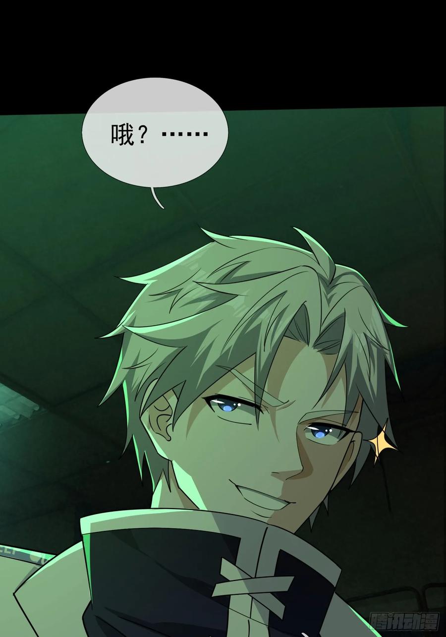 《全球惊悚：我开启外挂自选商城》06 排骨“献身”！ 第74页