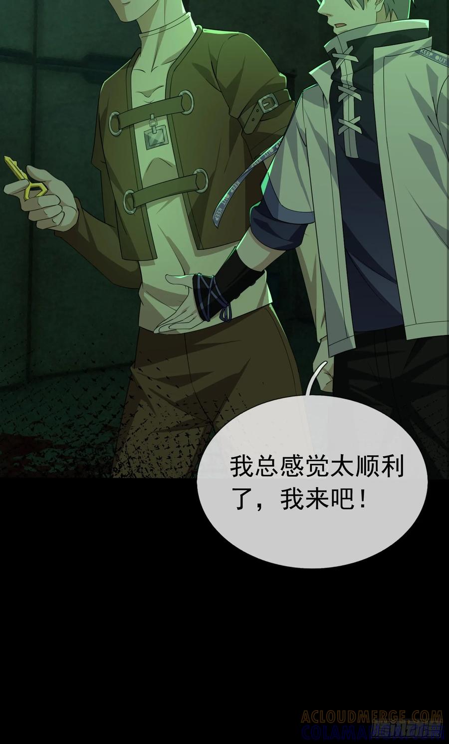 《全球惊悚：我开启外挂自选商城》06 排骨“献身”！ 第79页