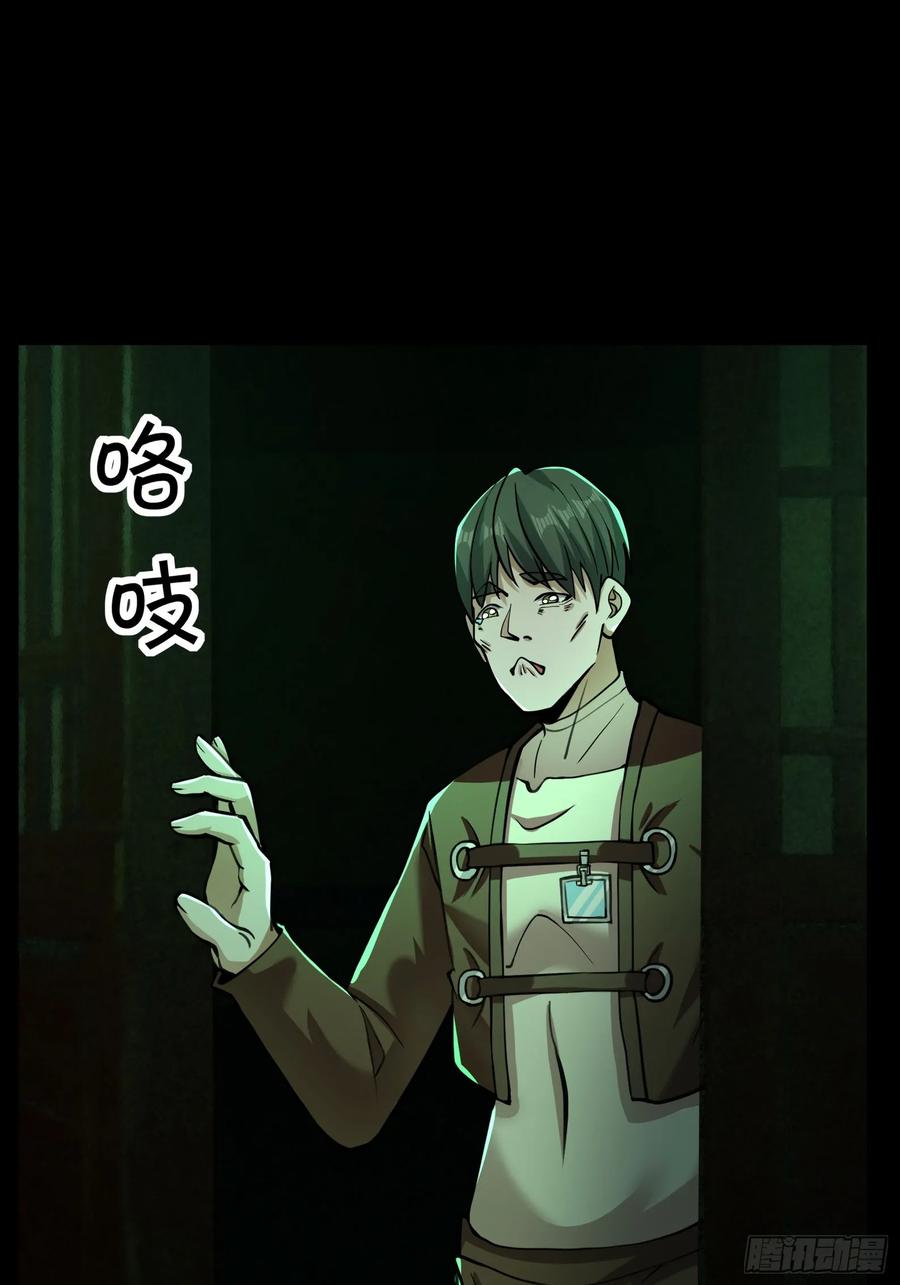 《全球惊悚：我开启外挂自选商城》06 排骨“献身”！ 第66页
