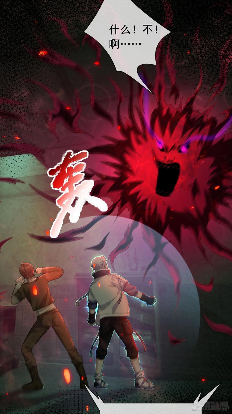 《全球惊悚：我开启外挂自选商城》06 排骨“献身”！ 第83页