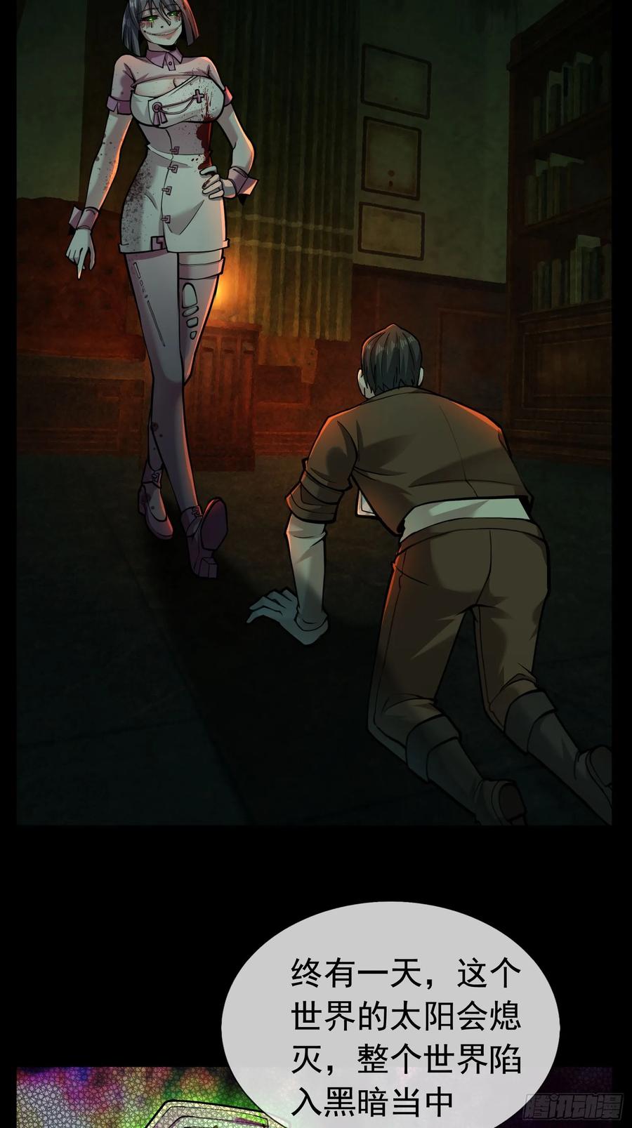 《全球惊悚：我开启外挂自选商城》06 排骨“献身”！ 第53页