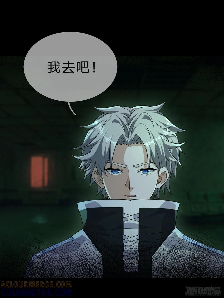 《全球惊悚：我开启外挂自选商城》06 排骨“献身”！ 第22页