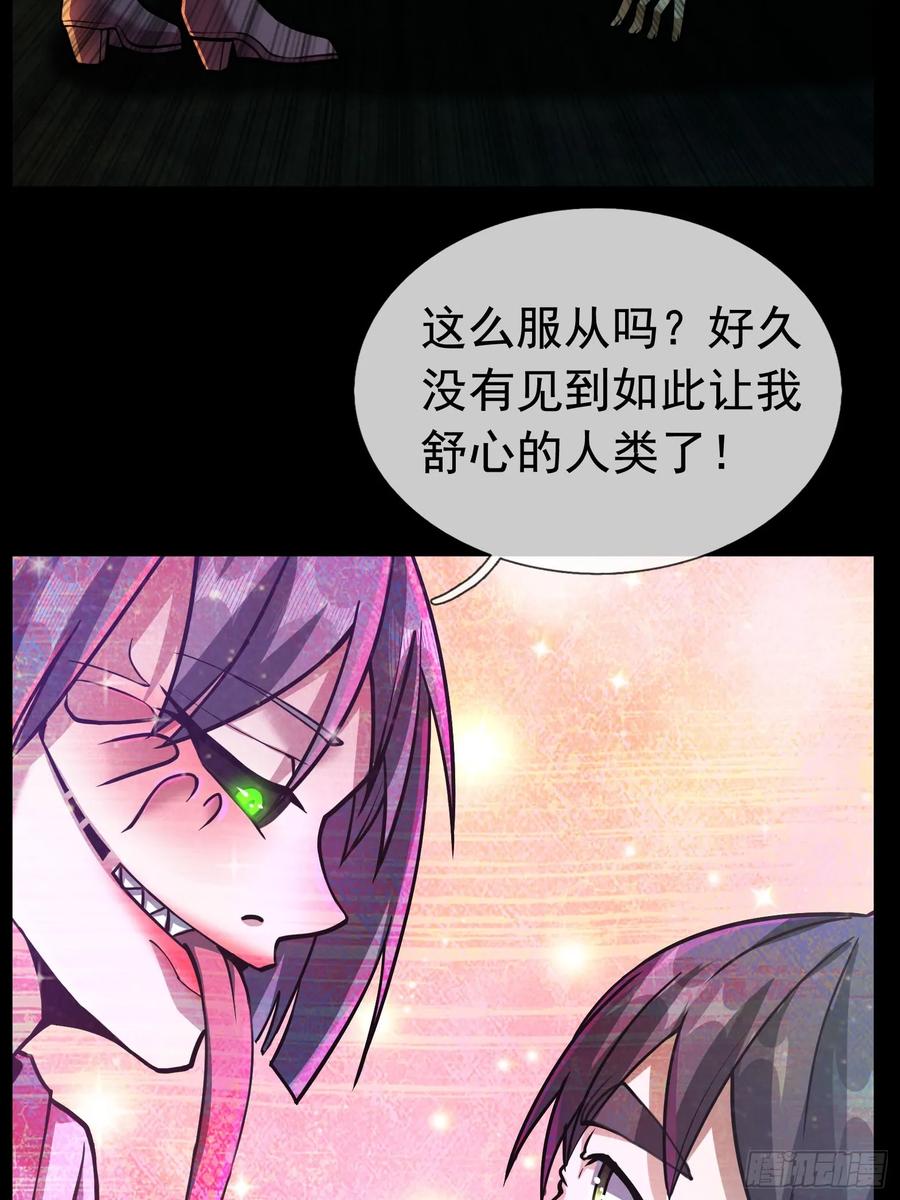 《全球惊悚：我开启外挂自选商城》06 排骨“献身”！ 第56页