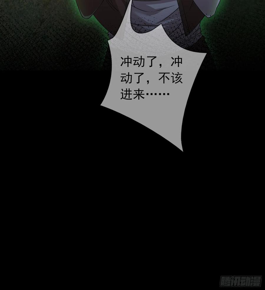 《全球惊悚：我开启外挂自选商城》06 排骨“献身”！ 第41页