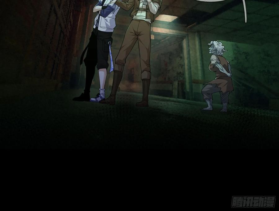 《全球惊悚：我开启外挂自选商城》06 排骨“献身”！ 第21页