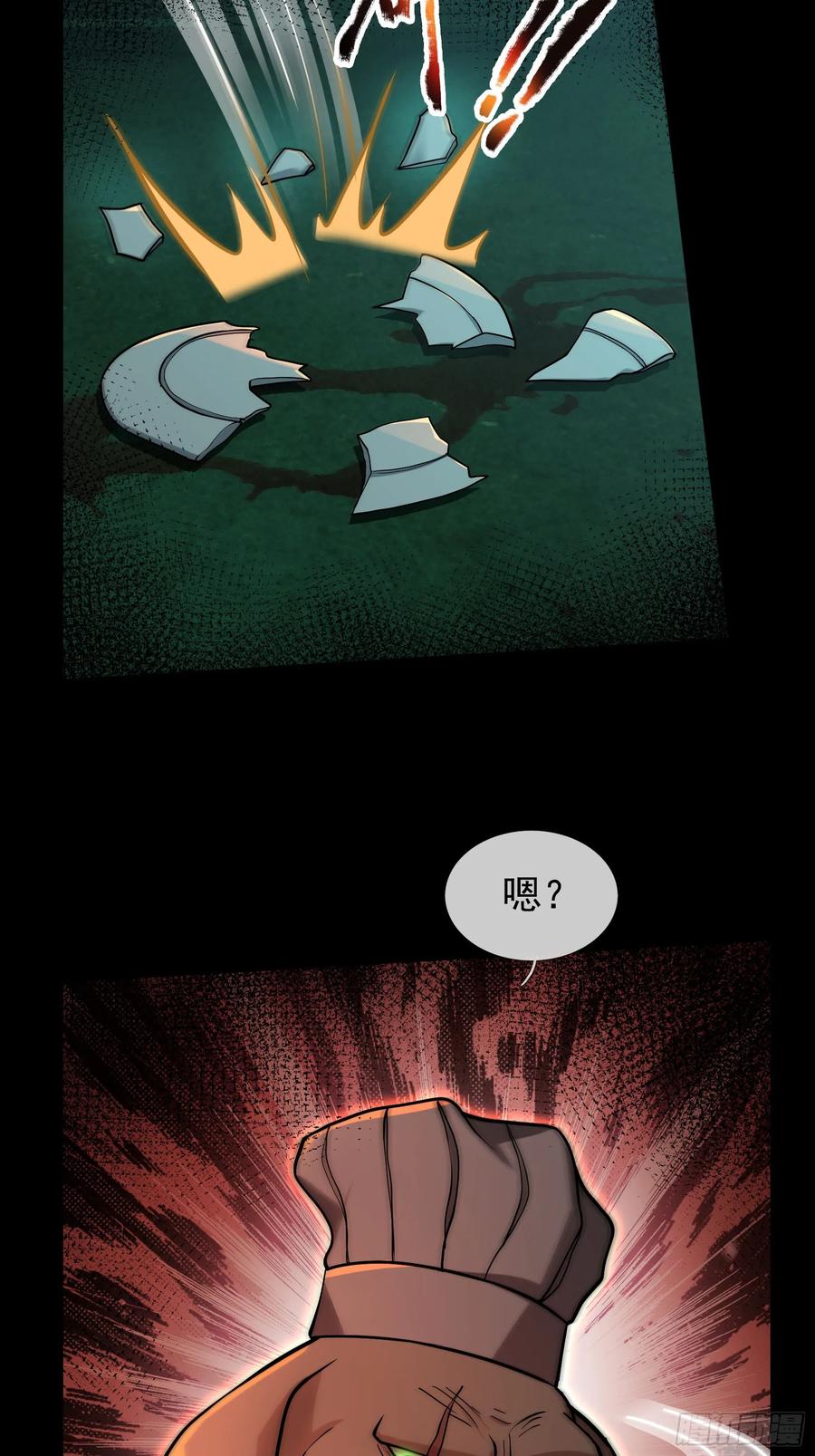 《全球惊悚：我开启外挂自选商城》06 排骨“献身”！ 第6页